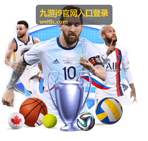 九游j9平台活动资讯板块示意